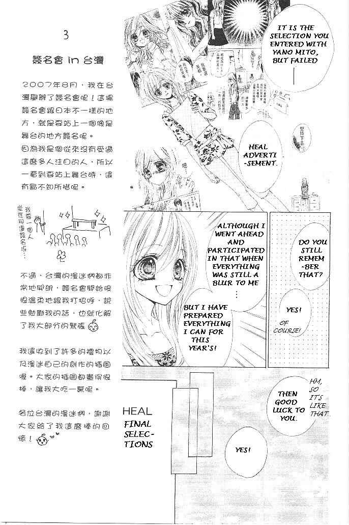 Page 9 Chapter 17 Aozora Pop