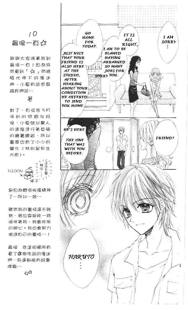 Page 18 Chapter 15 Aozora Pop