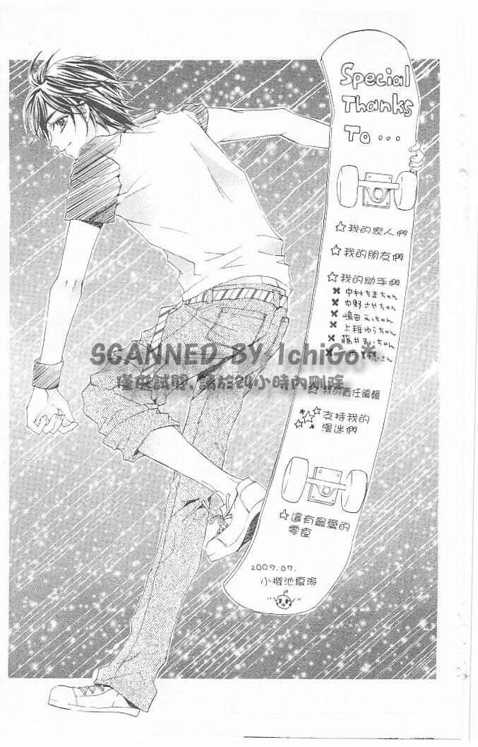 Page 40 Chapter 15 Aozora Pop