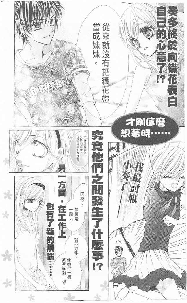 Page 41 Chapter 15 Aozora Pop