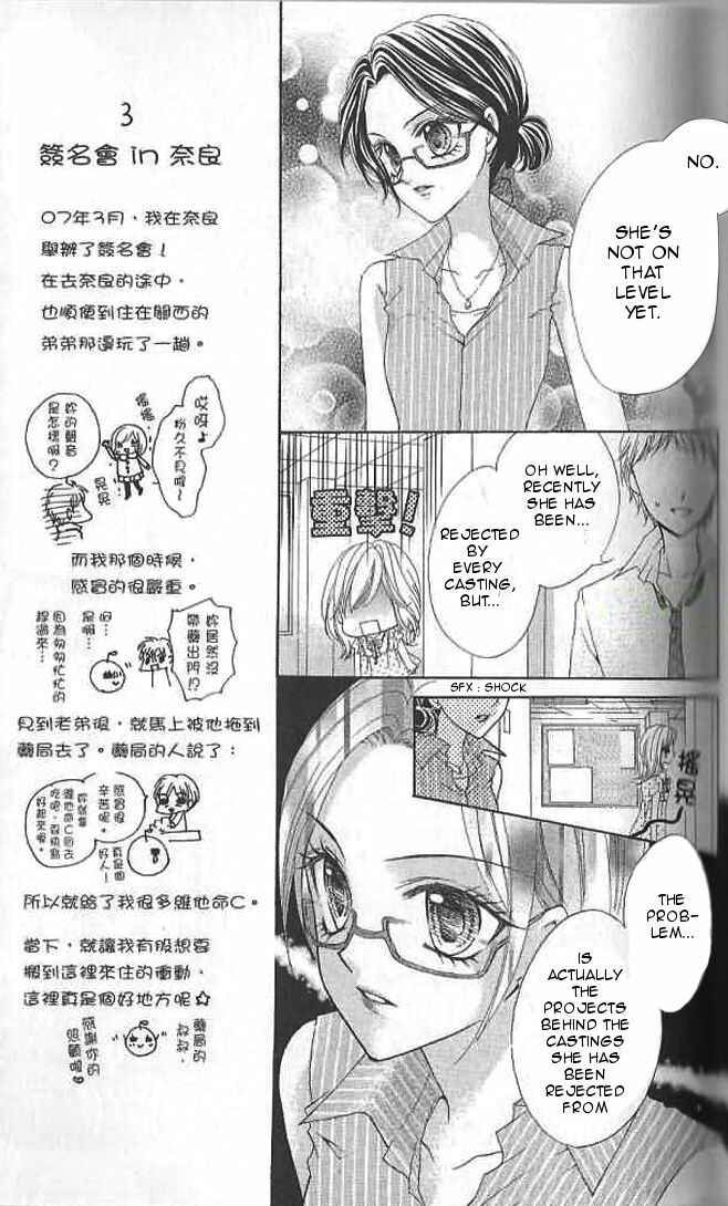 Page 8 Chapter 12 Aozora Pop
