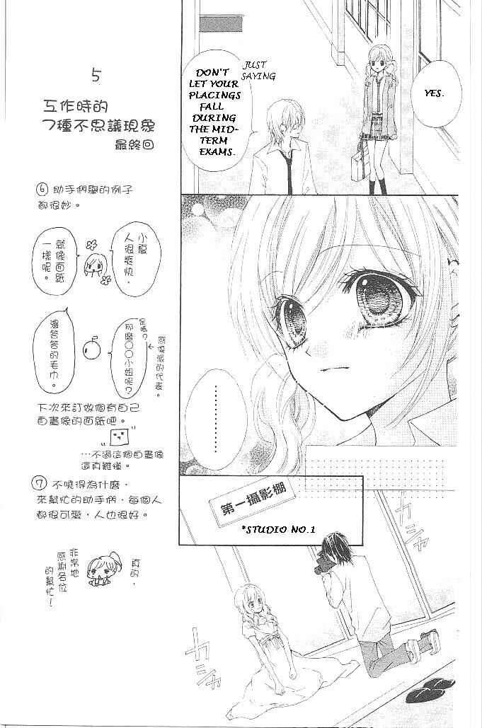Page 17 Chapter 18 Aozora Pop