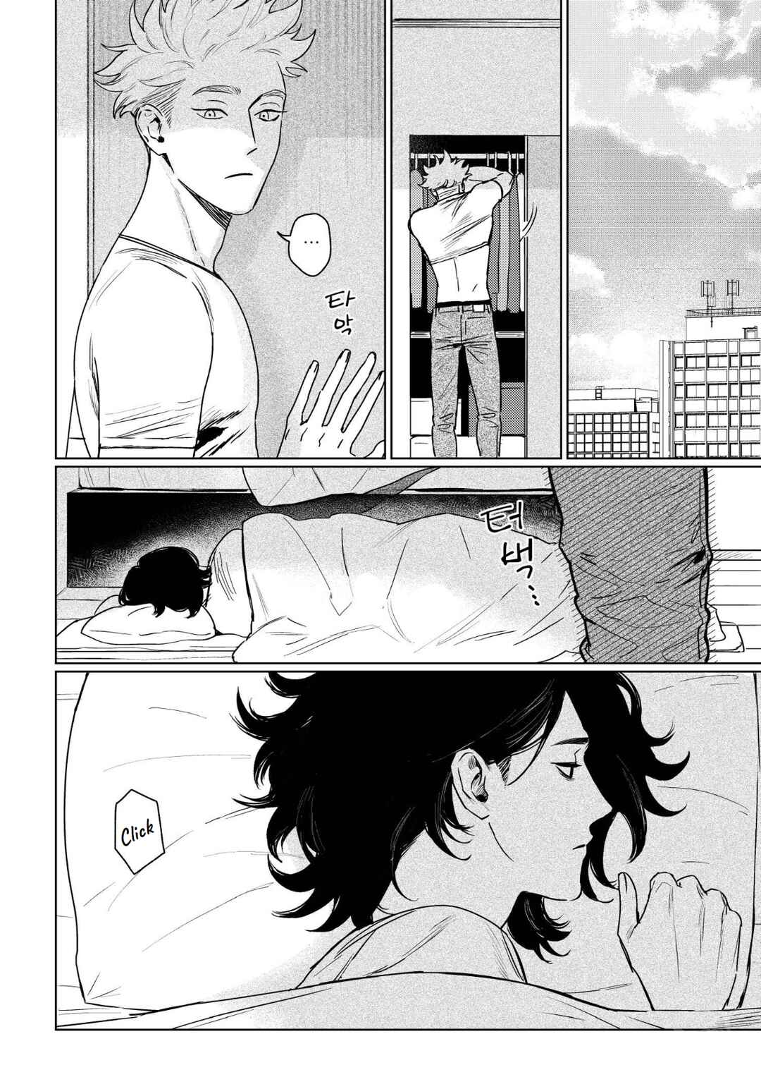 Page 5 Chapter 2 Gomi Yashiki no Kamakura-san