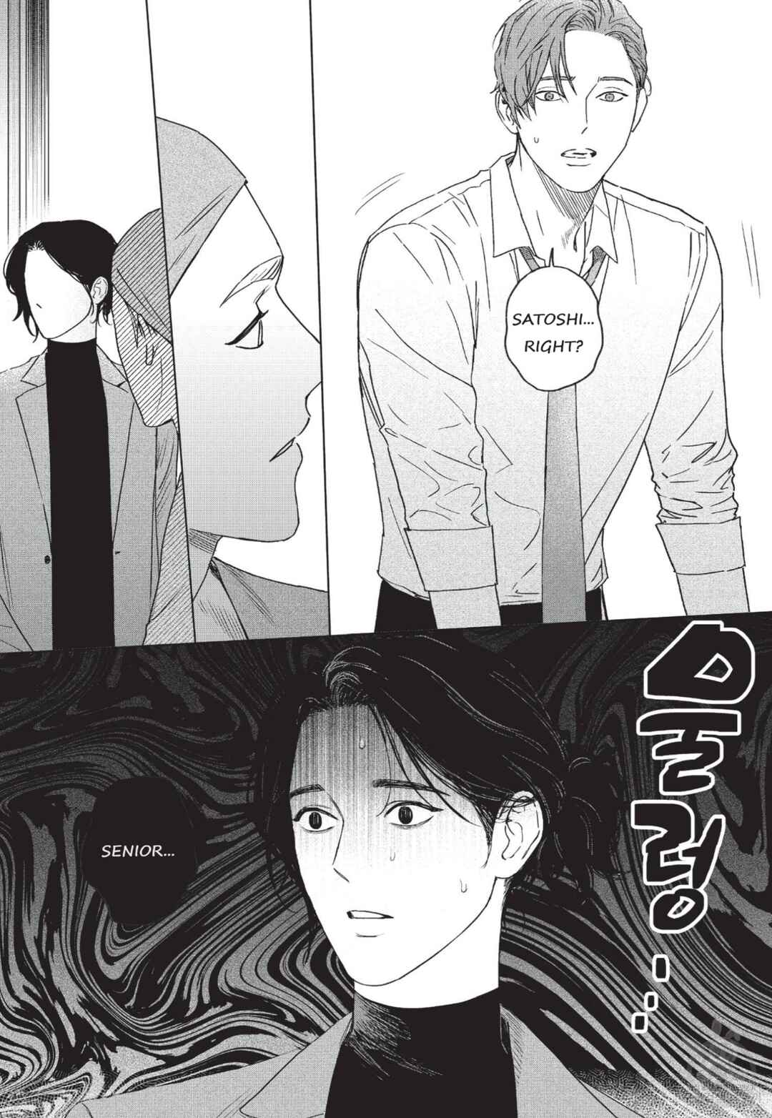 Page 25 Chapter 4 Gomi Yashiki no Kamakura-san