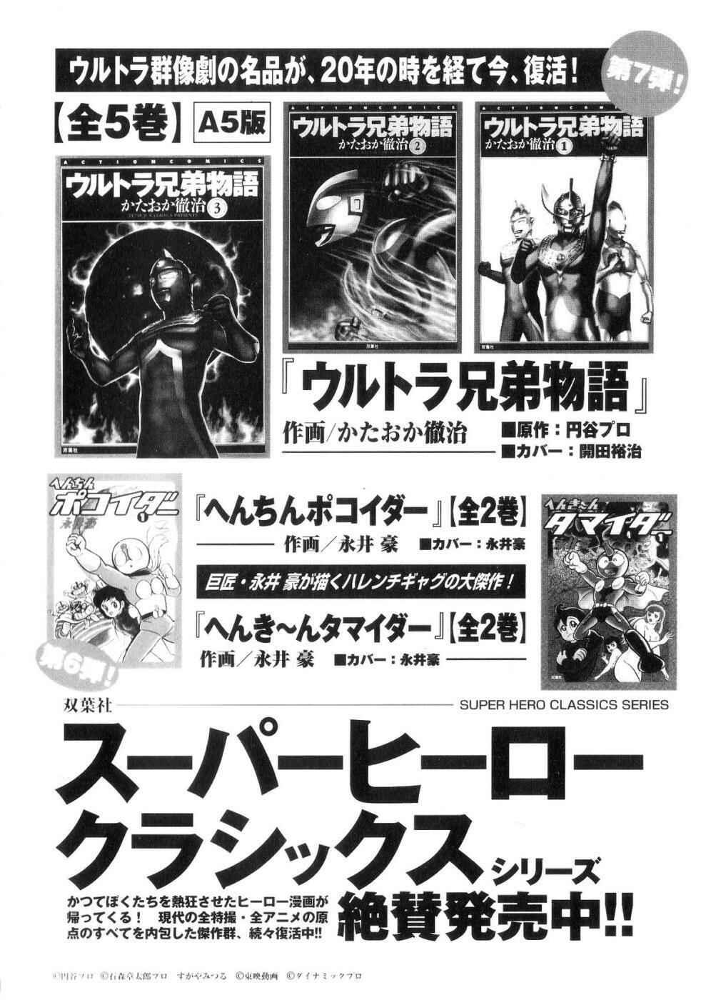 Page 32 Chapter 6 Kamen Rider ZO
