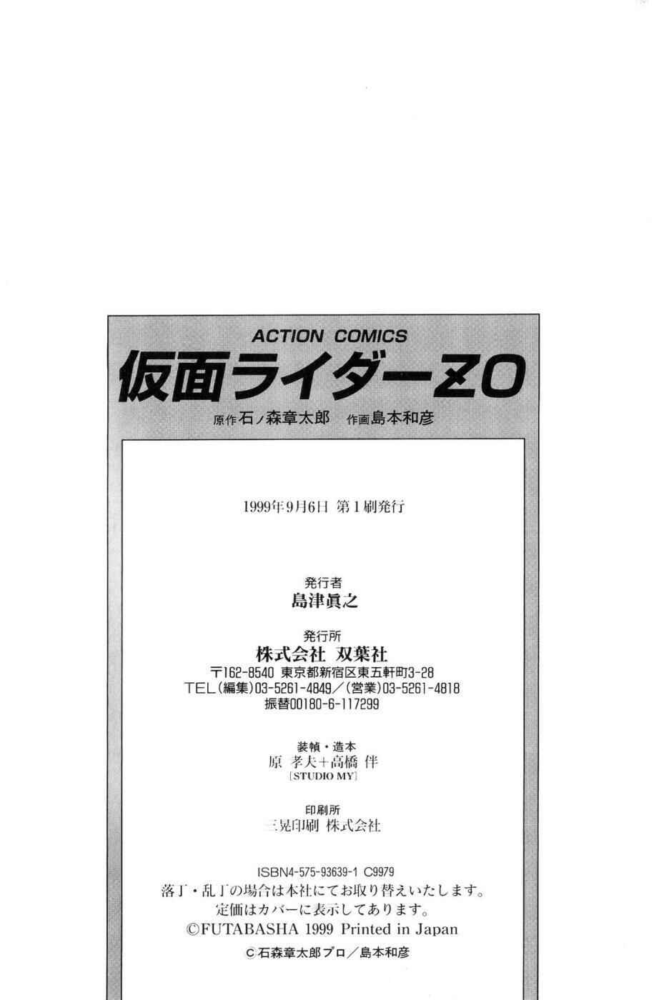 Page 34 Chapter 6 Kamen Rider ZO