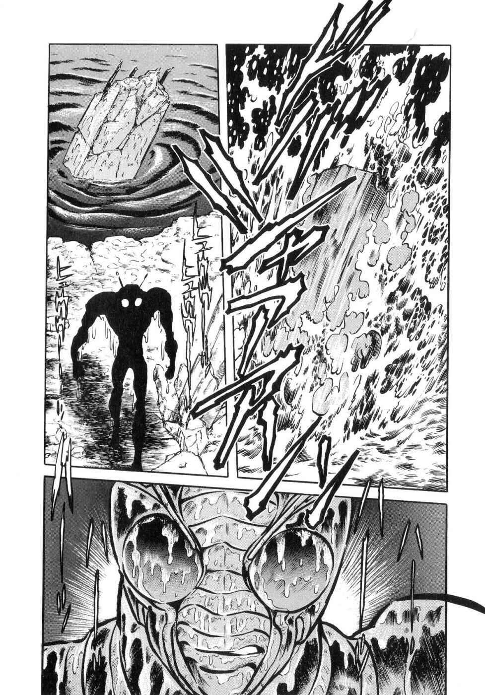 Page 8 Chapter 2 Kamen Rider ZO