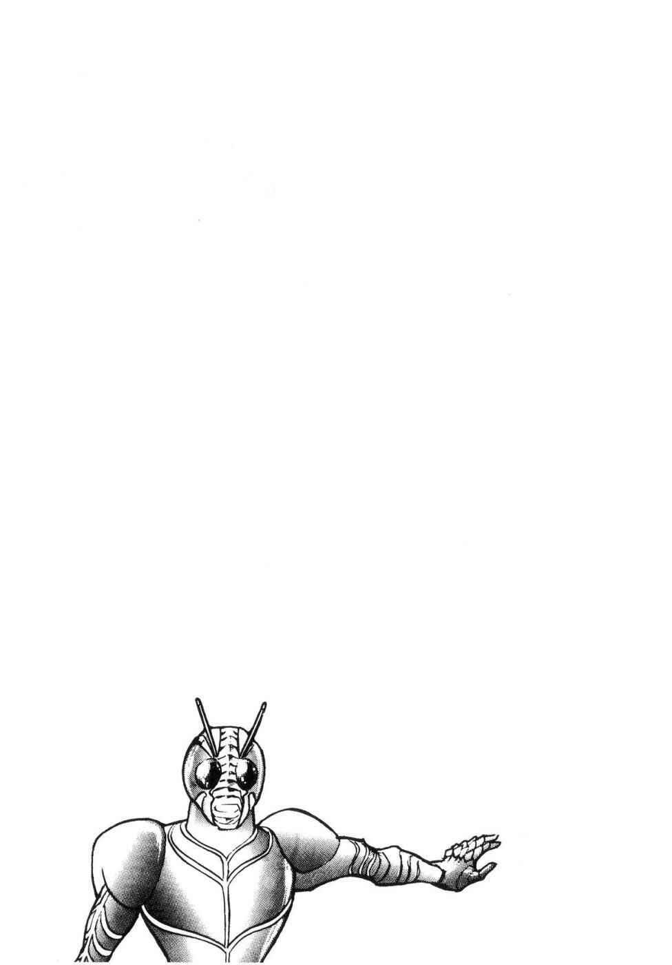 Page 4 Chapter 5 Kamen Rider ZO