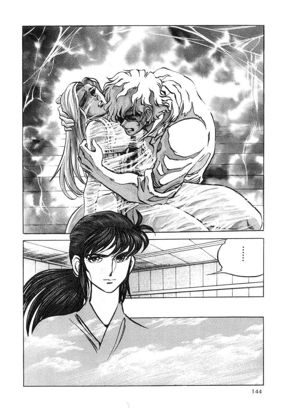 Page 37 Chapter 3 Kamen Rider ZO