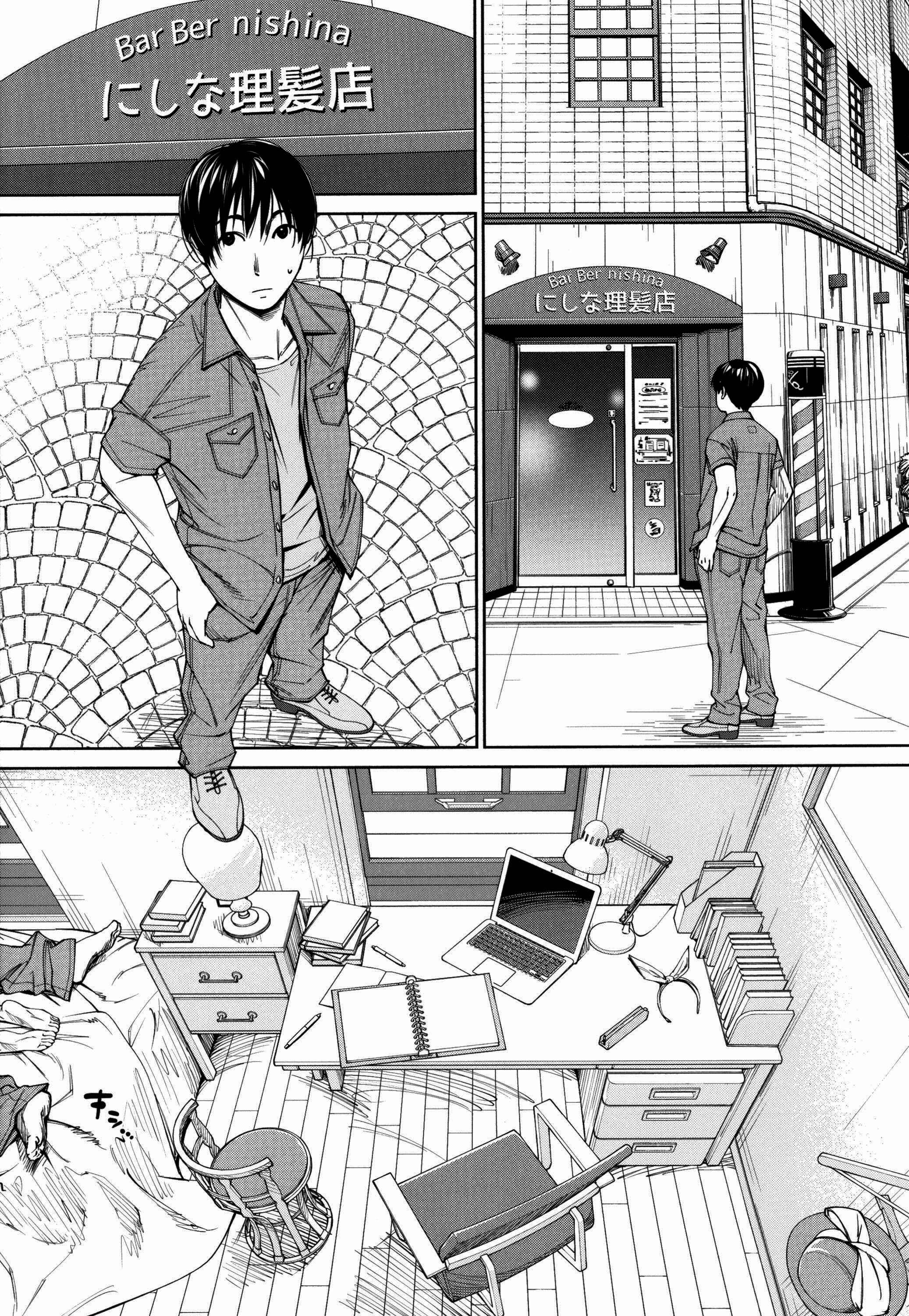 Page 29 Chapter 4 Chitose