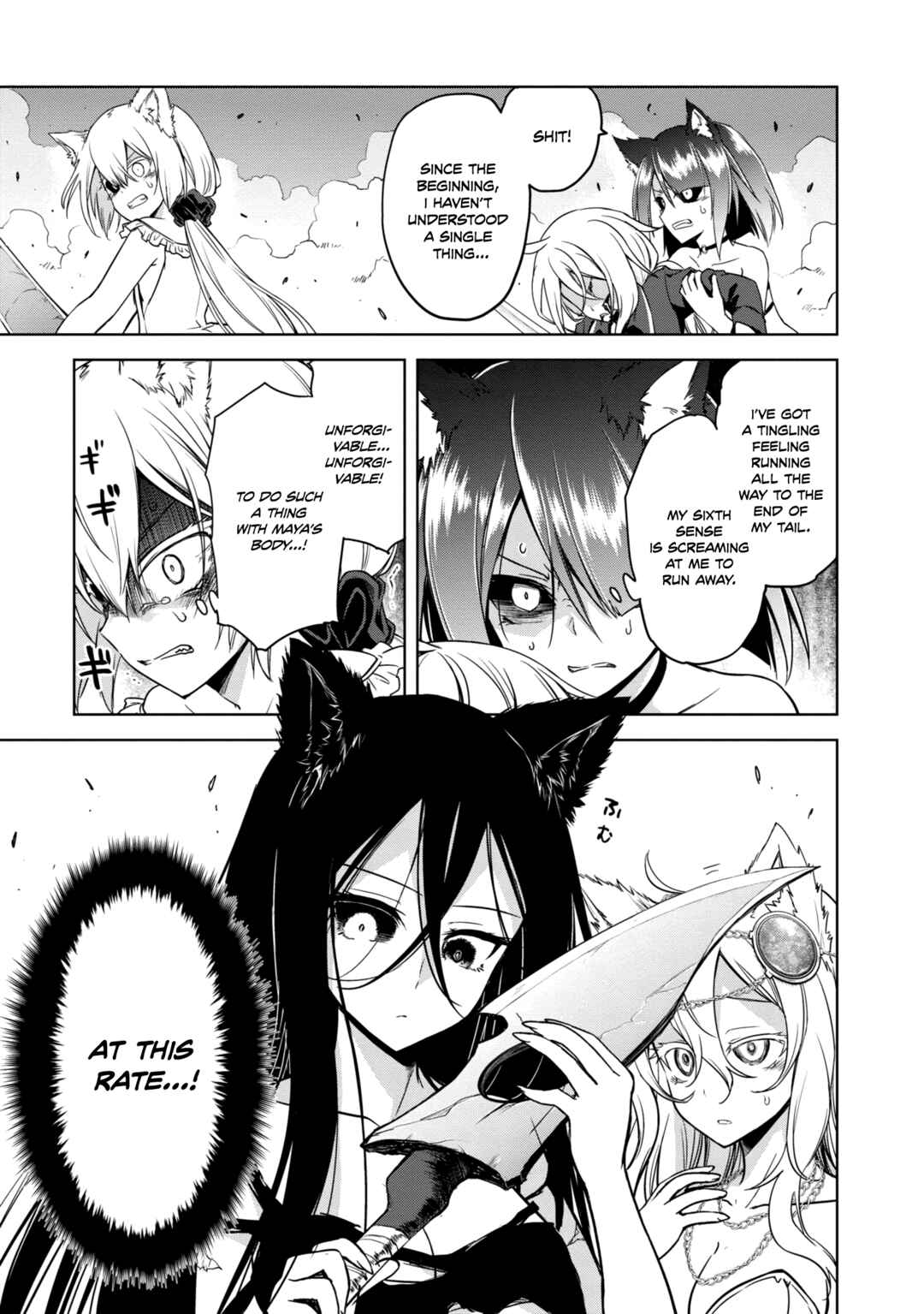Page 12 Chapter 17 The Wolf in Love and Mille-Feuille