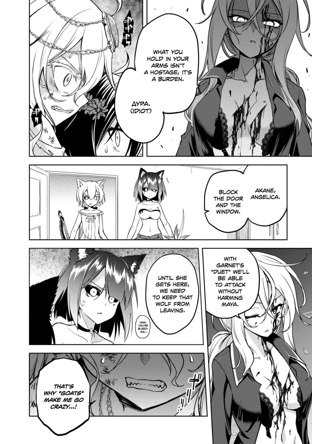 Page 22 Chapter 16 The Wolf in Love and Mille-Feuille