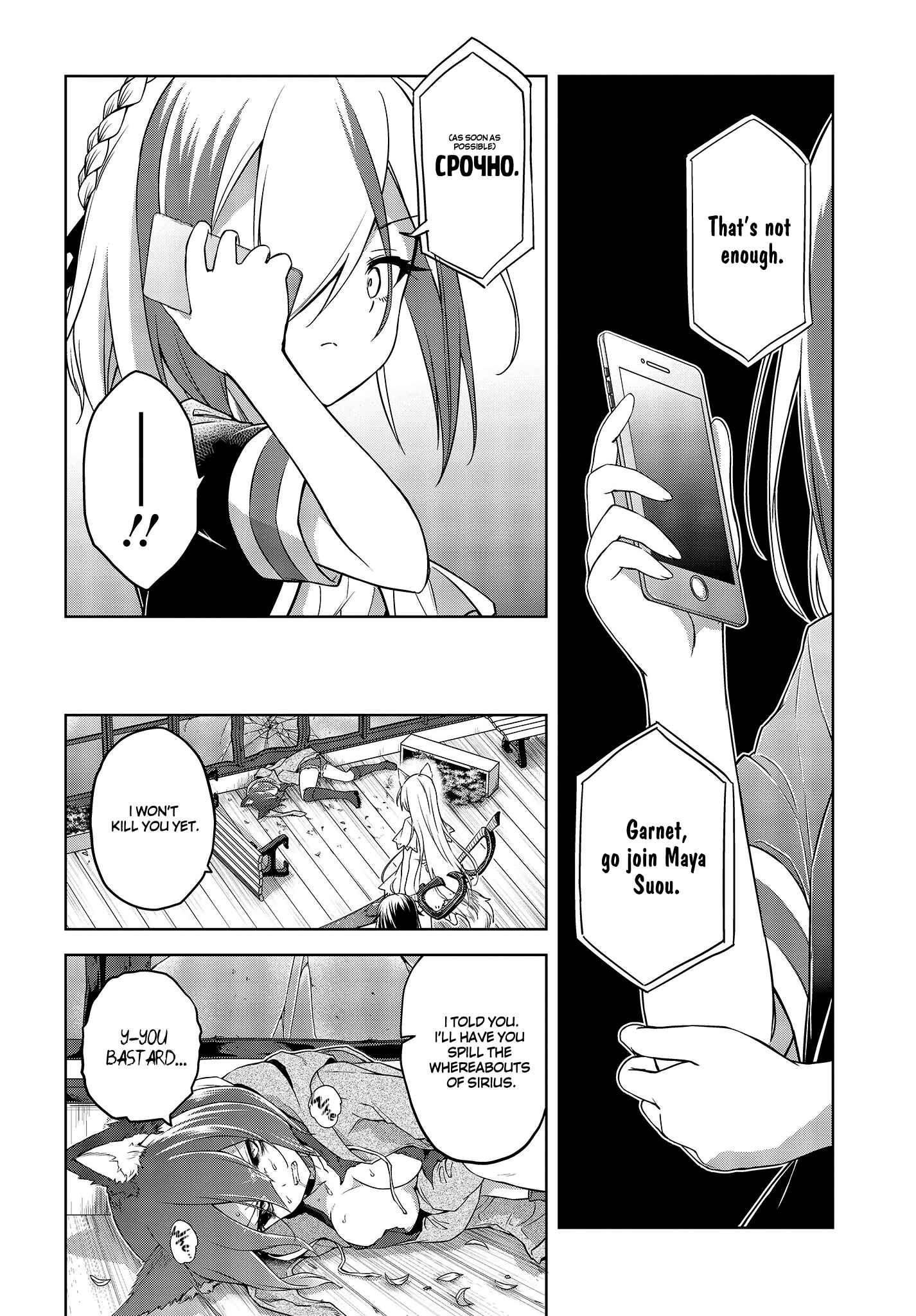 Page 14 Chapter 5 The Wolf in Love and Mille-Feuille