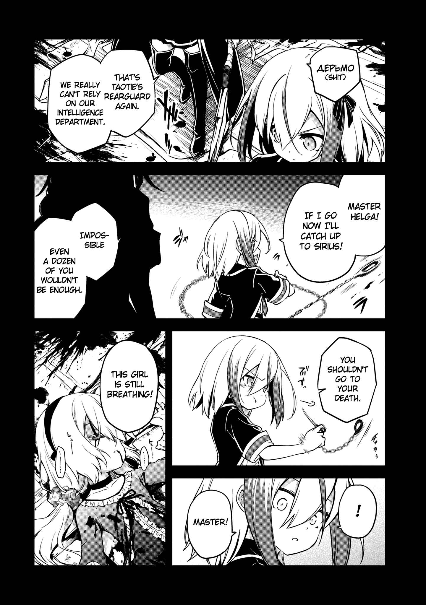 Page 10 Chapter 9 The Wolf in Love and Mille-Feuille