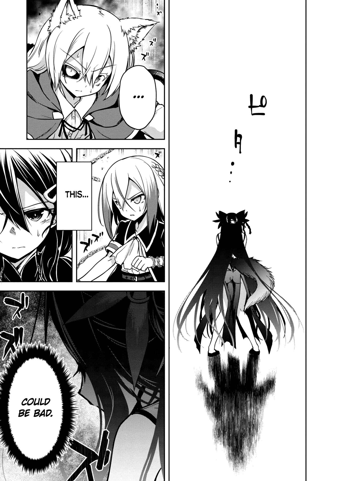 Page 25 Chapter 9 The Wolf in Love and Mille-Feuille