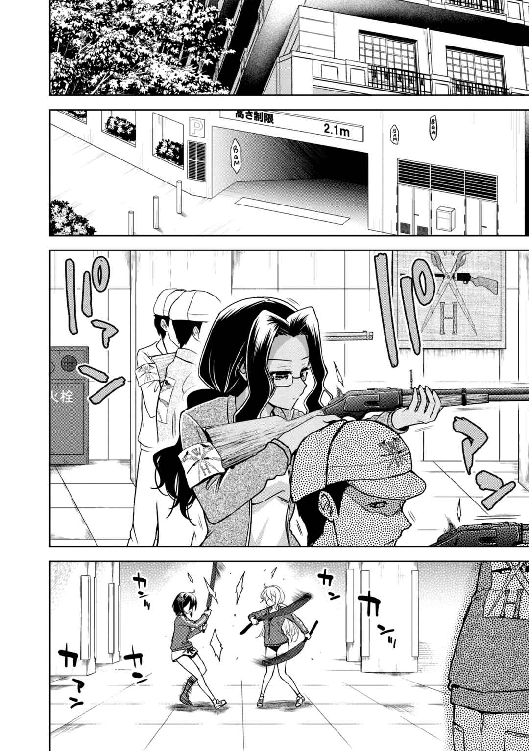 Page 3 Chapter 14 The Wolf in Love and Mille-Feuille
