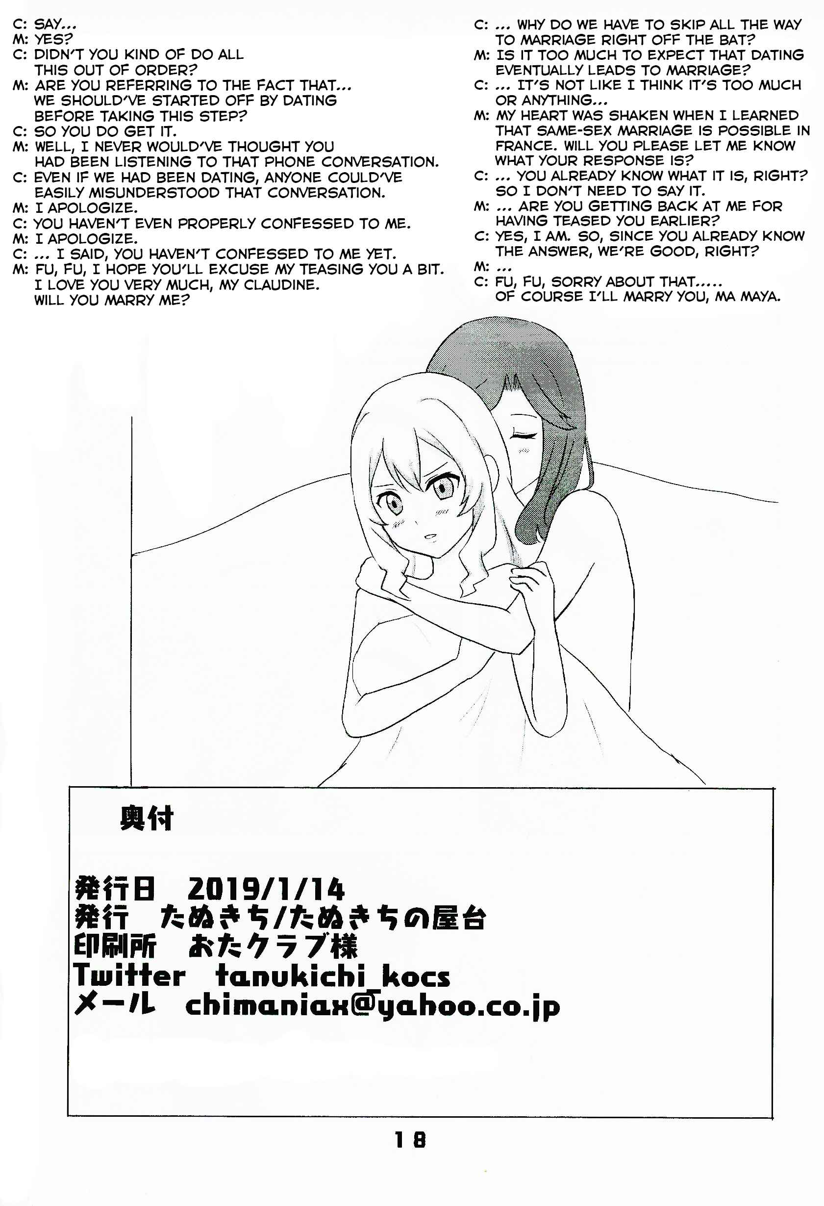 Page 18 Chapter Unknown_ae27 Shoujo Kageki Revue Starlight - Ma Maya (Doujinshi)