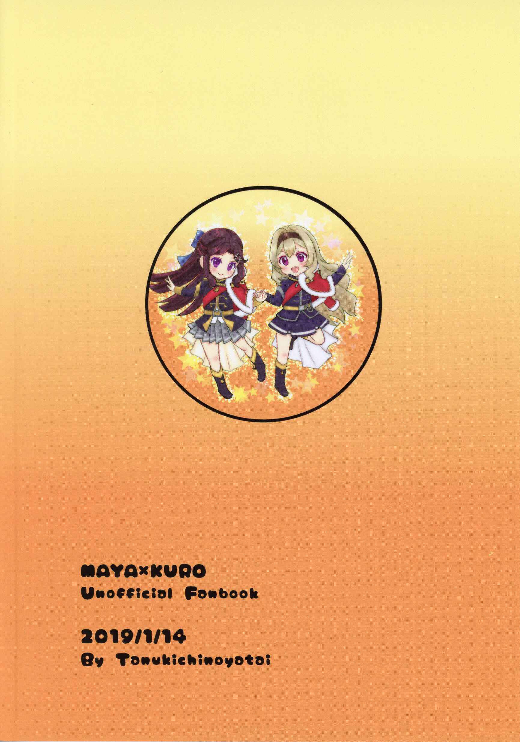 Page 2 Chapter Unknown_ae27 Shoujo Kageki Revue Starlight - Ma Maya (Doujinshi)