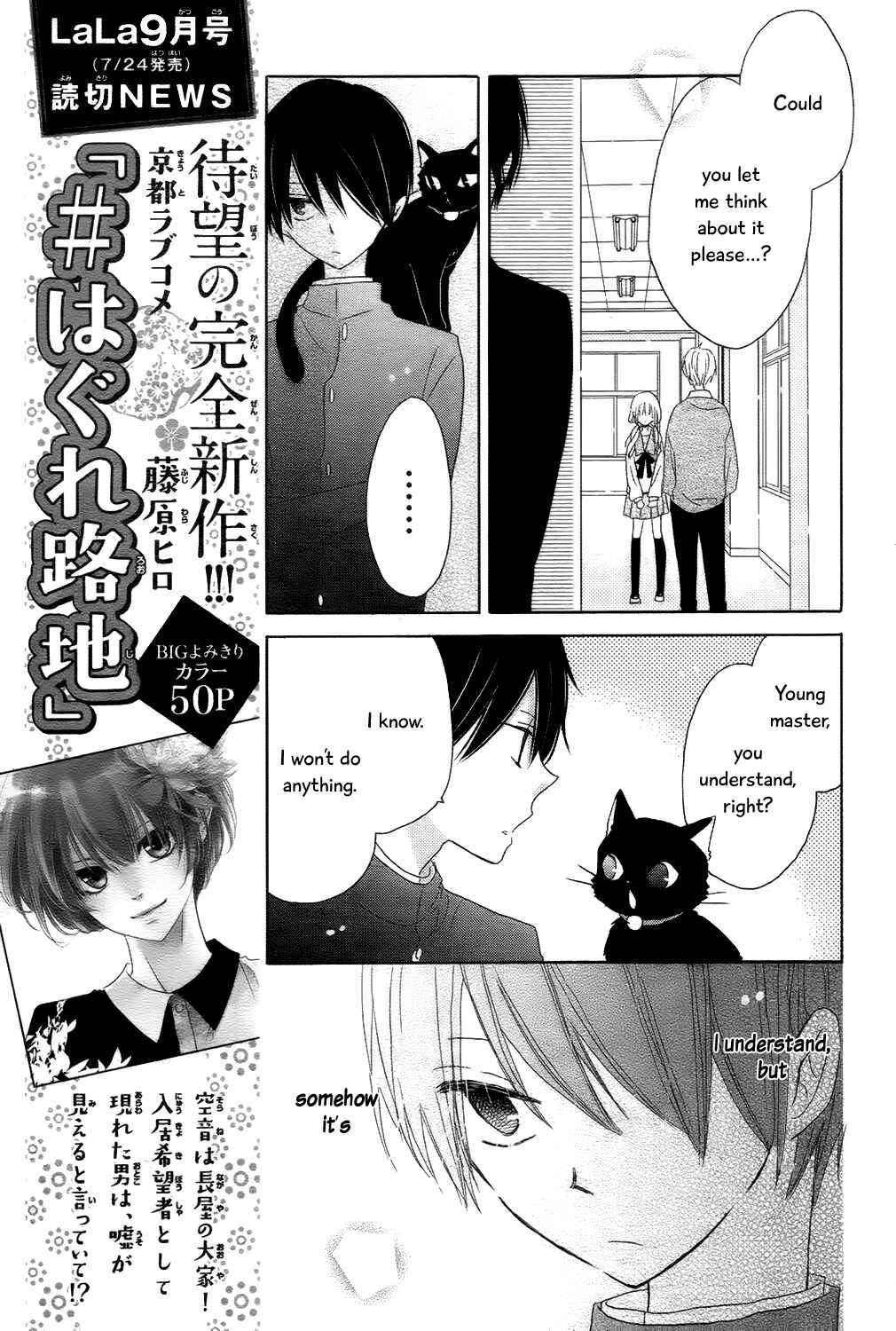 Page 23 Chapter 5 Hokenshitsu no Kageyama-kun