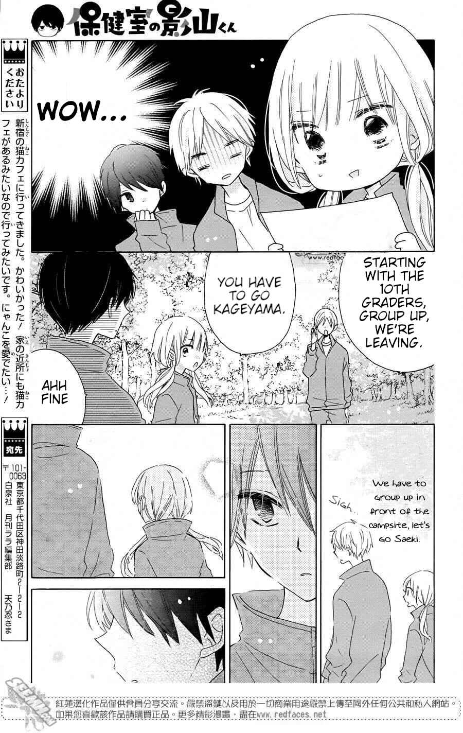 Page 18 Chapter 9 Hokenshitsu no Kageyama-kun