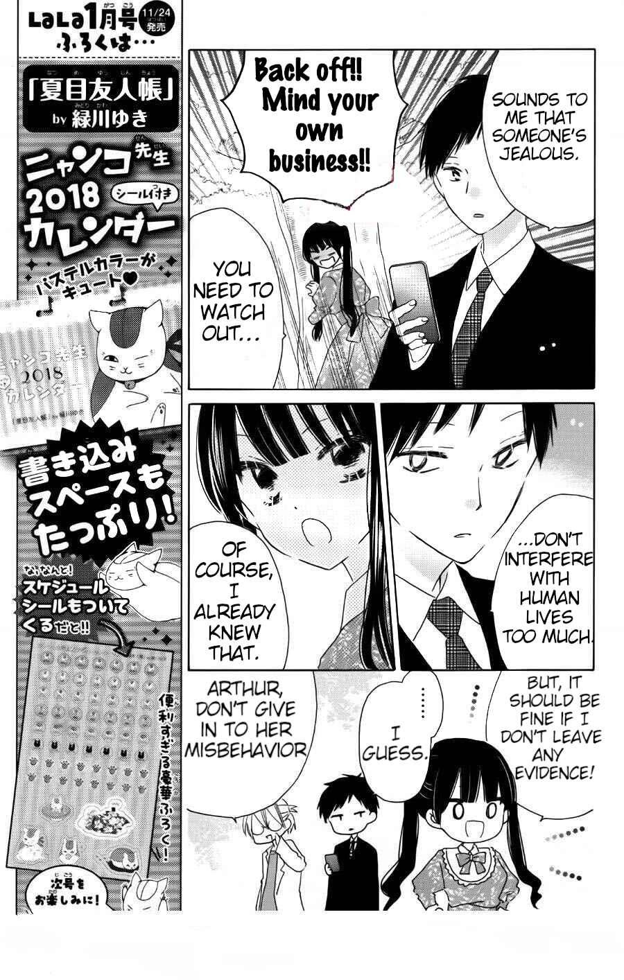 Page 4 Chapter 9 Hokenshitsu no Kageyama-kun