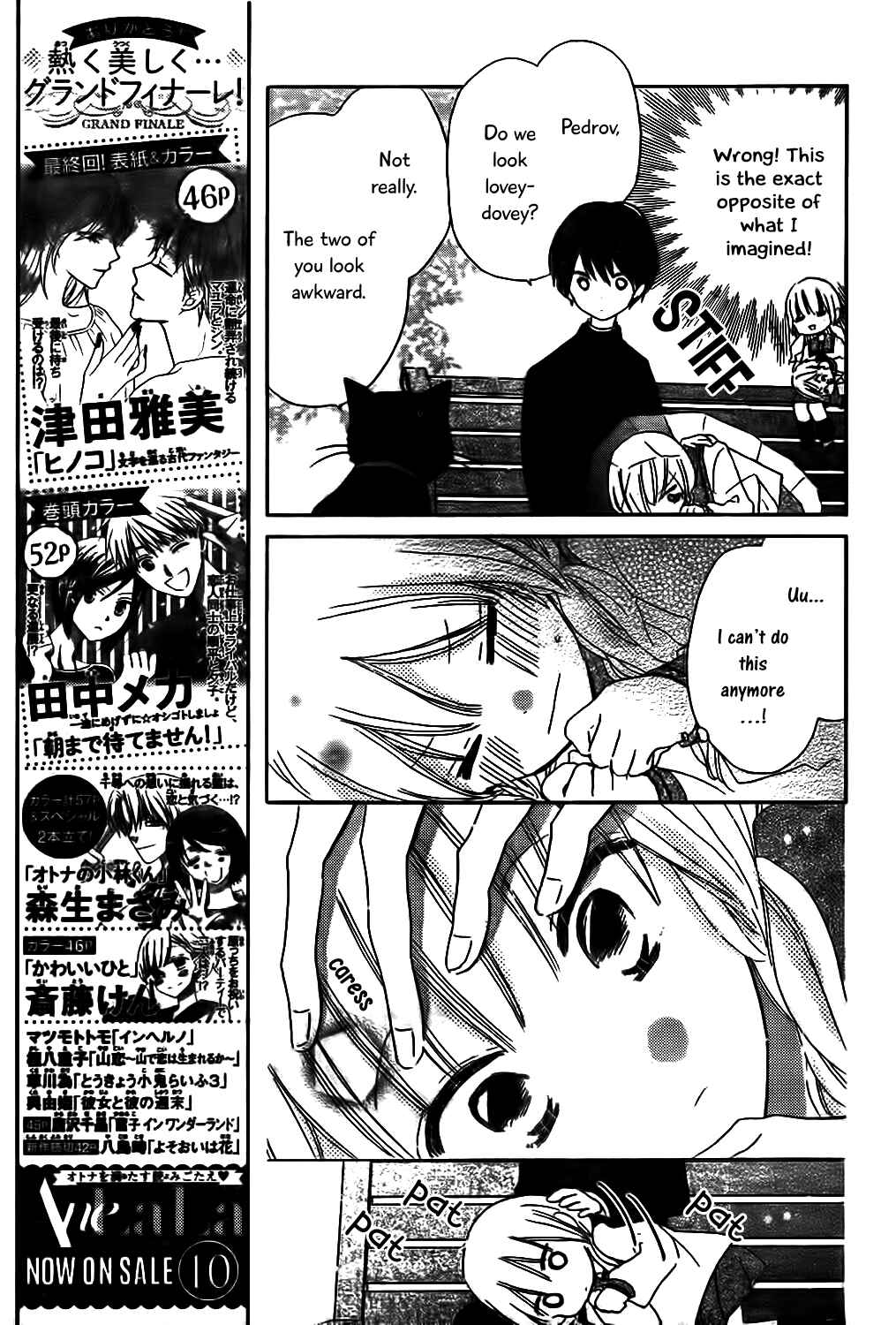 Page 12 Chapter 8 Hokenshitsu no Kageyama-kun