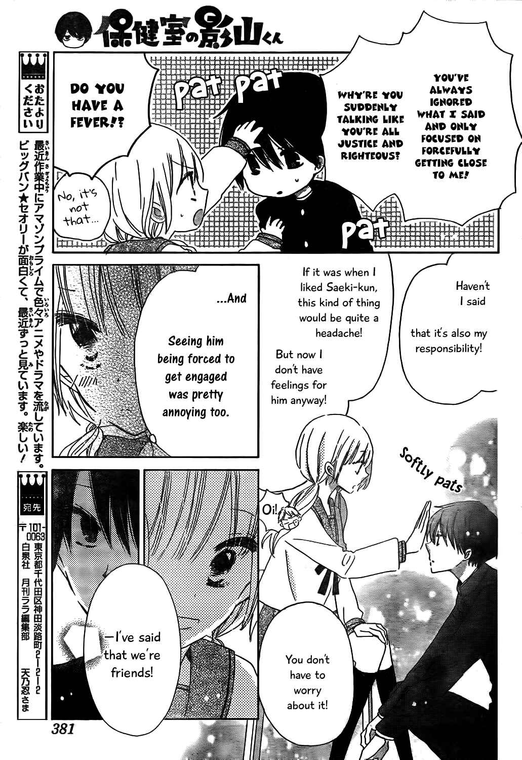 Page 24 Chapter 8 Hokenshitsu no Kageyama-kun