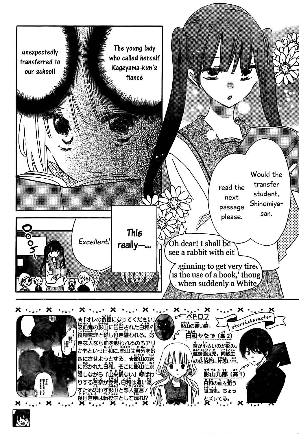 Page 3 Chapter 8 Hokenshitsu no Kageyama-kun