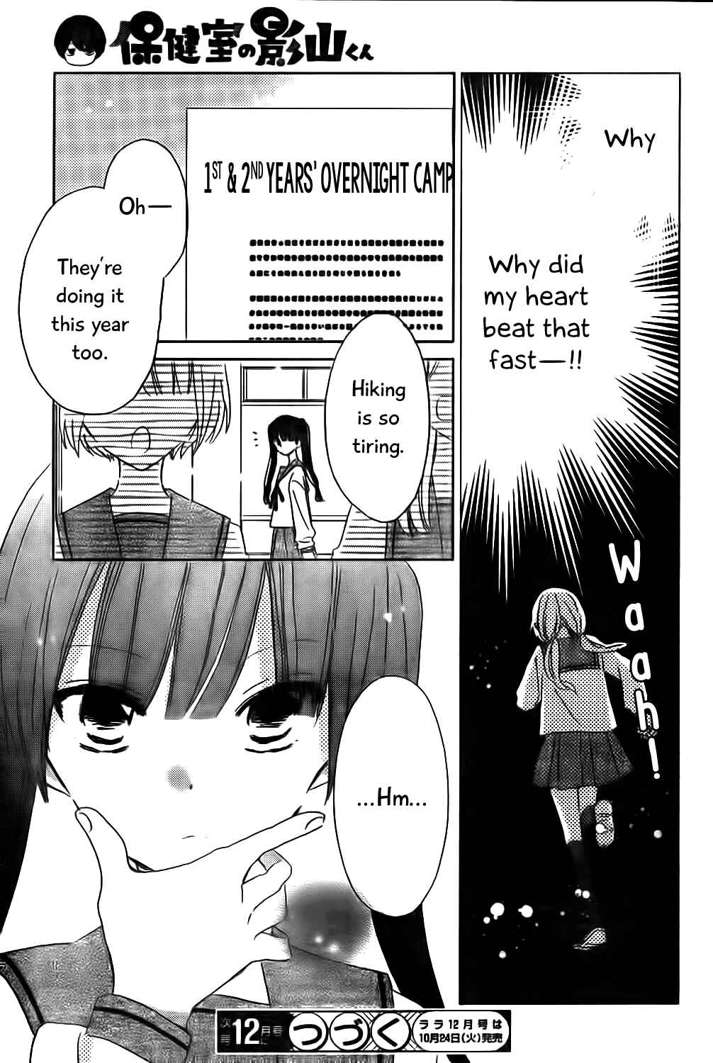 Page 32 Chapter 8 Hokenshitsu no Kageyama-kun