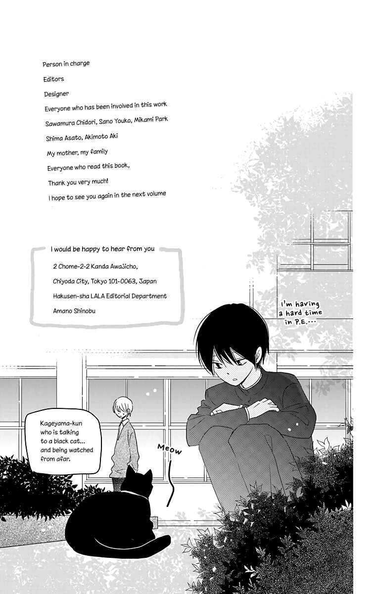 Page 8 Chapter 5.5 Hokenshitsu no Kageyama-kun