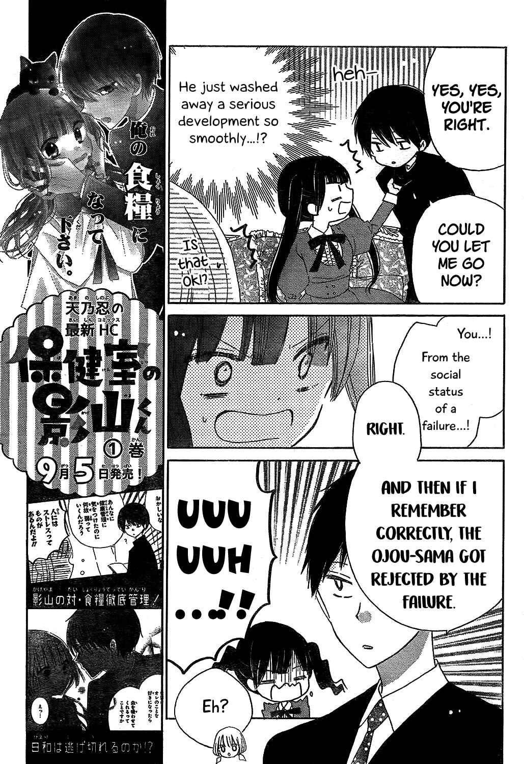 Page 17 Chapter 7 Hokenshitsu no Kageyama-kun