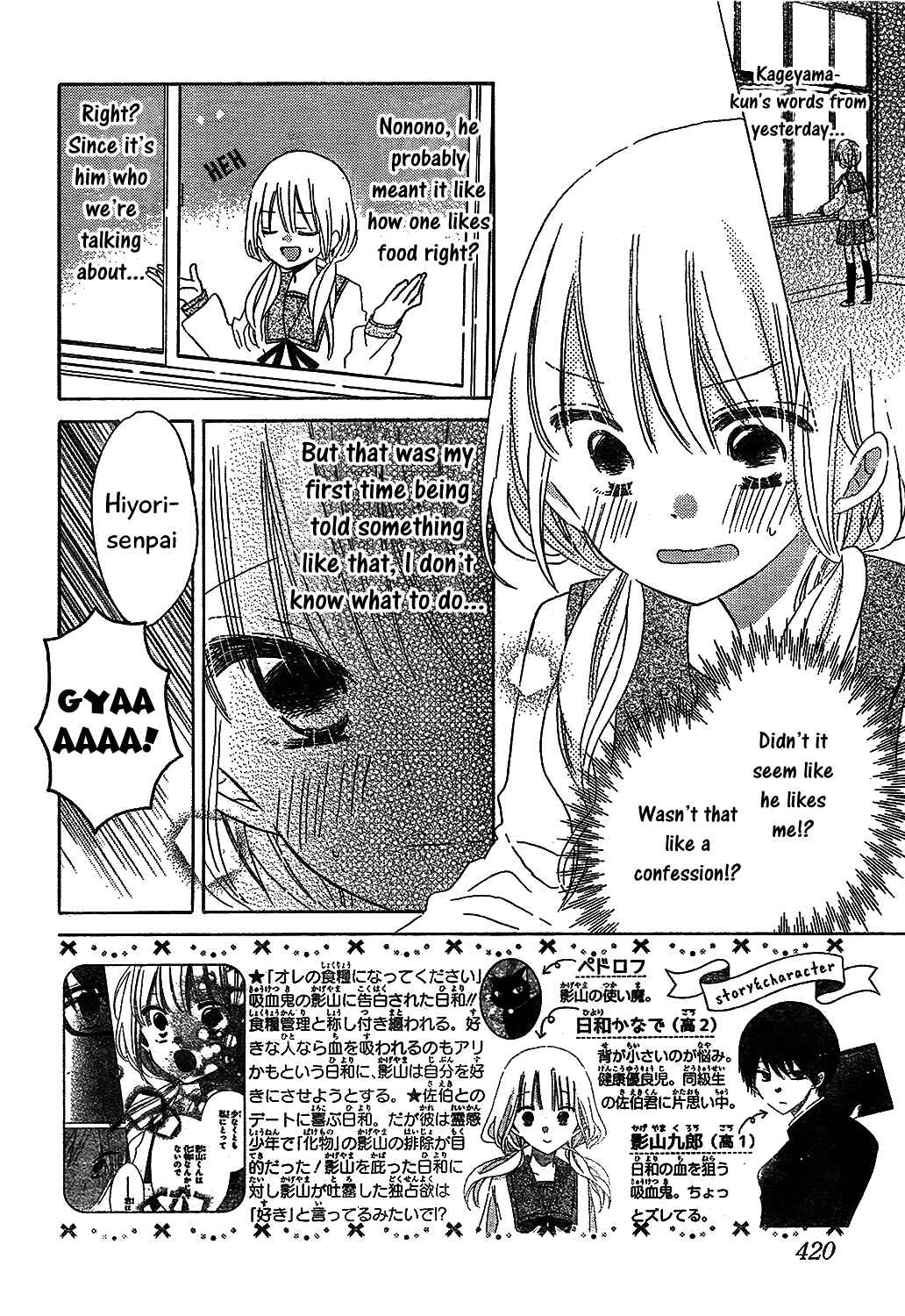 Page 4 Chapter 7 Hokenshitsu no Kageyama-kun