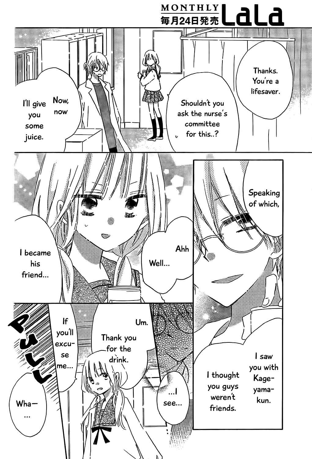Page 21 Chapter 2 Hokenshitsu no Kageyama-kun