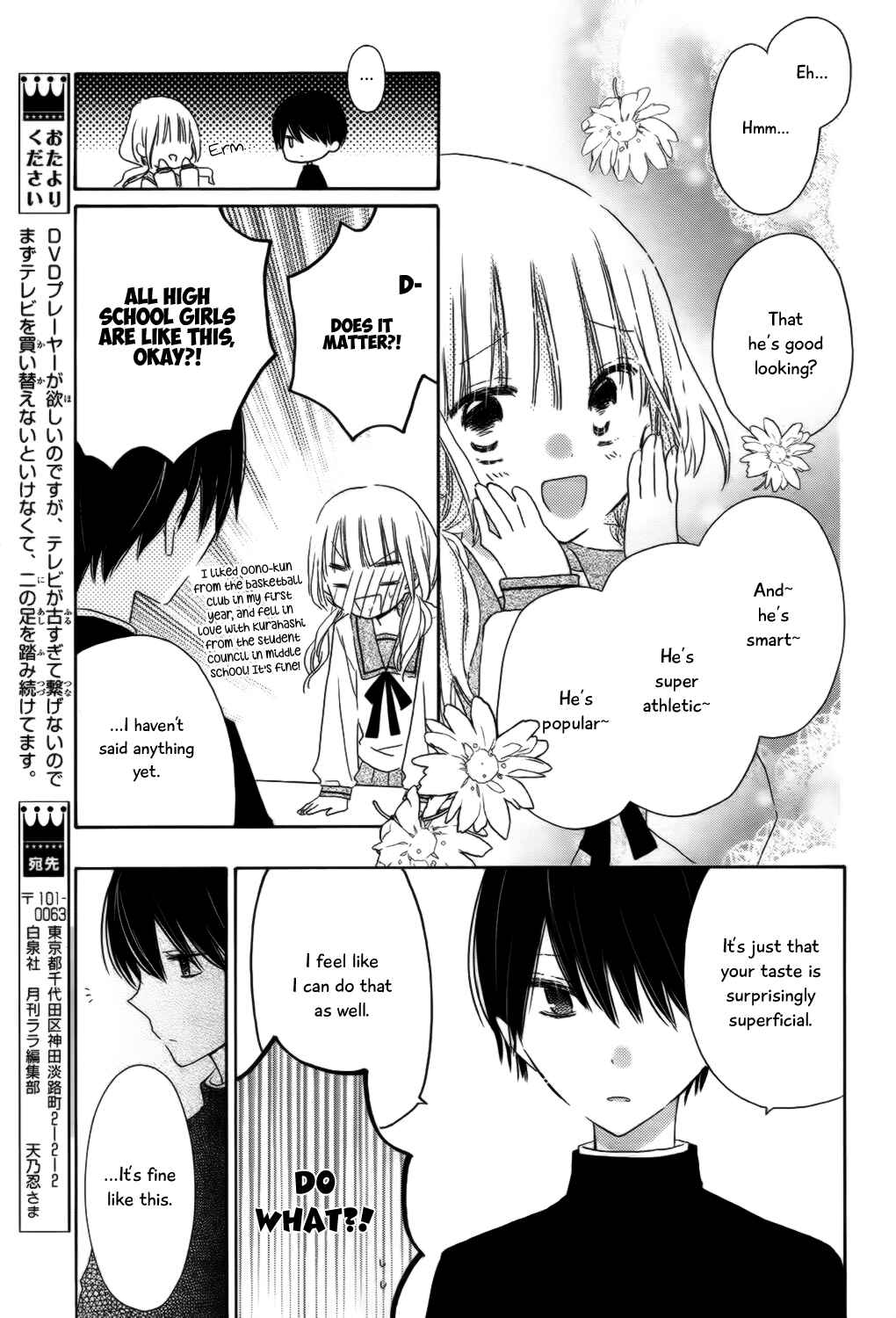 Page 13 Chapter 4 Hokenshitsu no Kageyama-kun