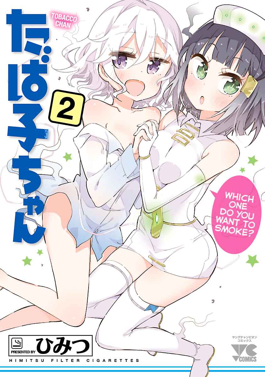 Page 1 Chapter 15 Tabako-chan