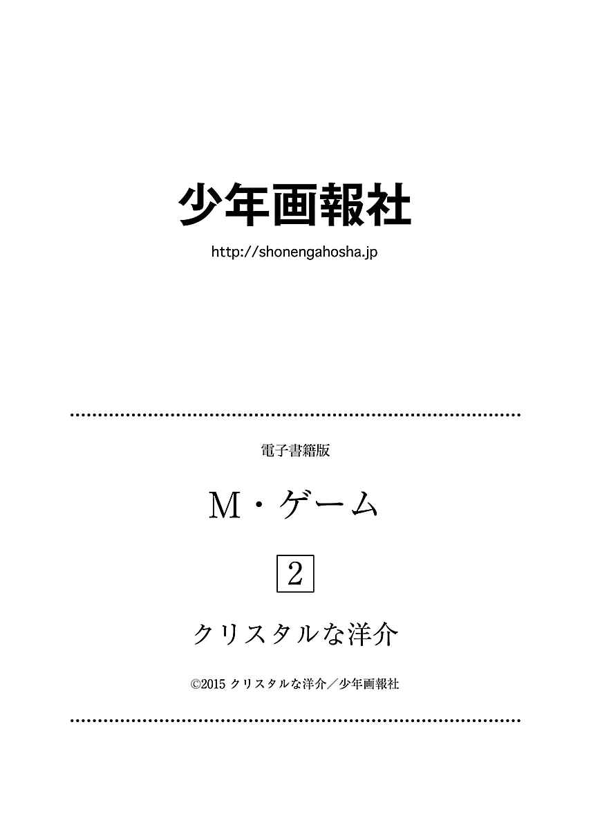 Page 37 Chapter 16 M Game