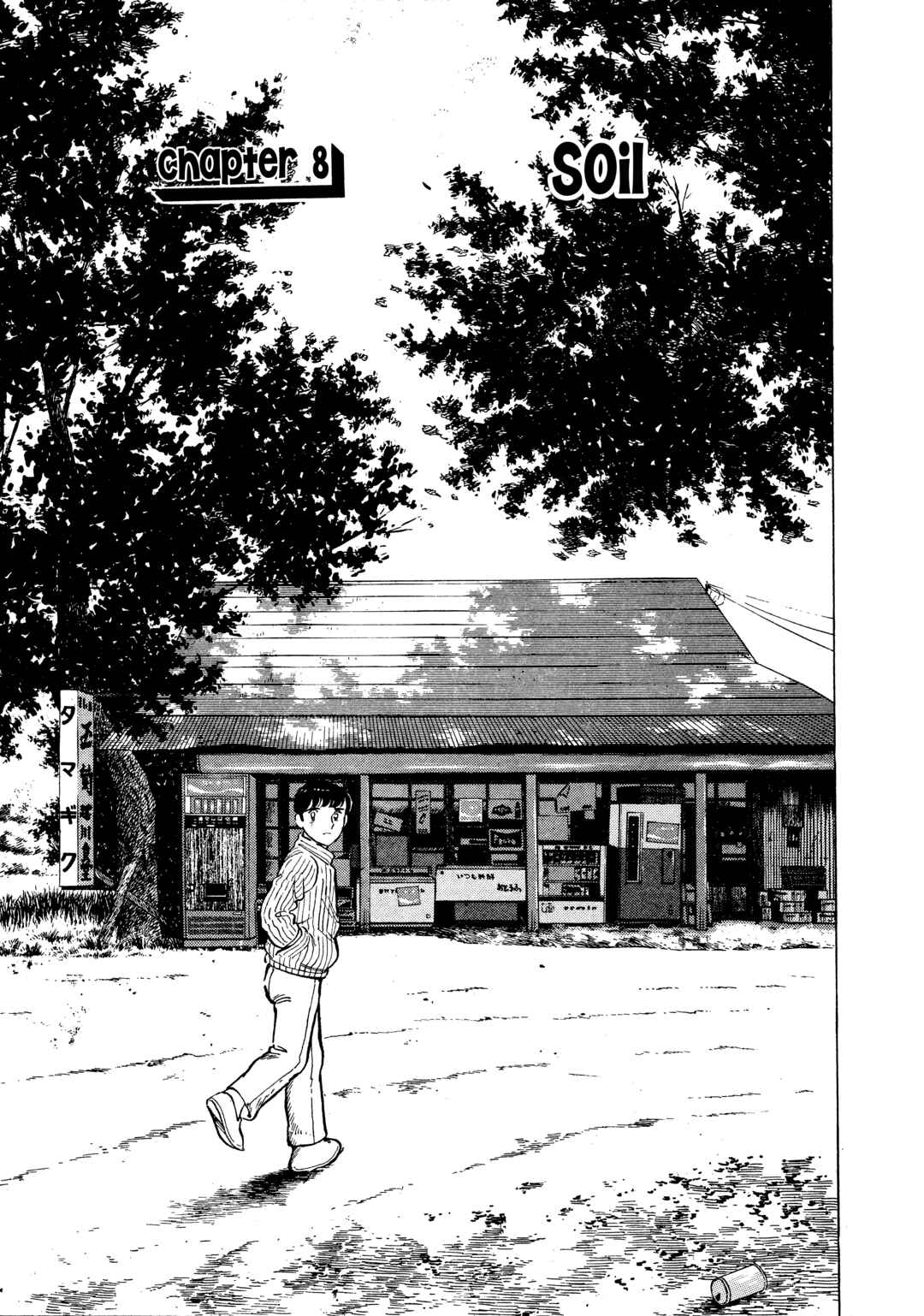 Page 1 Chapter 8 The Story of My Village