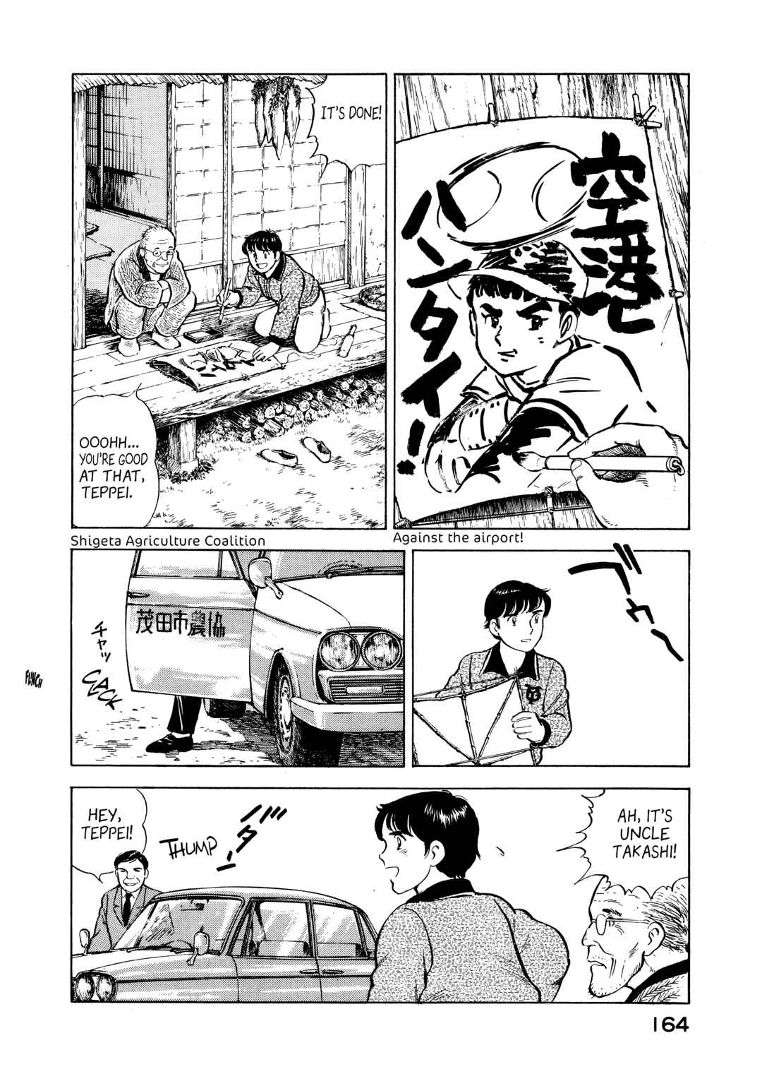 Page 2 Chapter 8 The Story of My Village