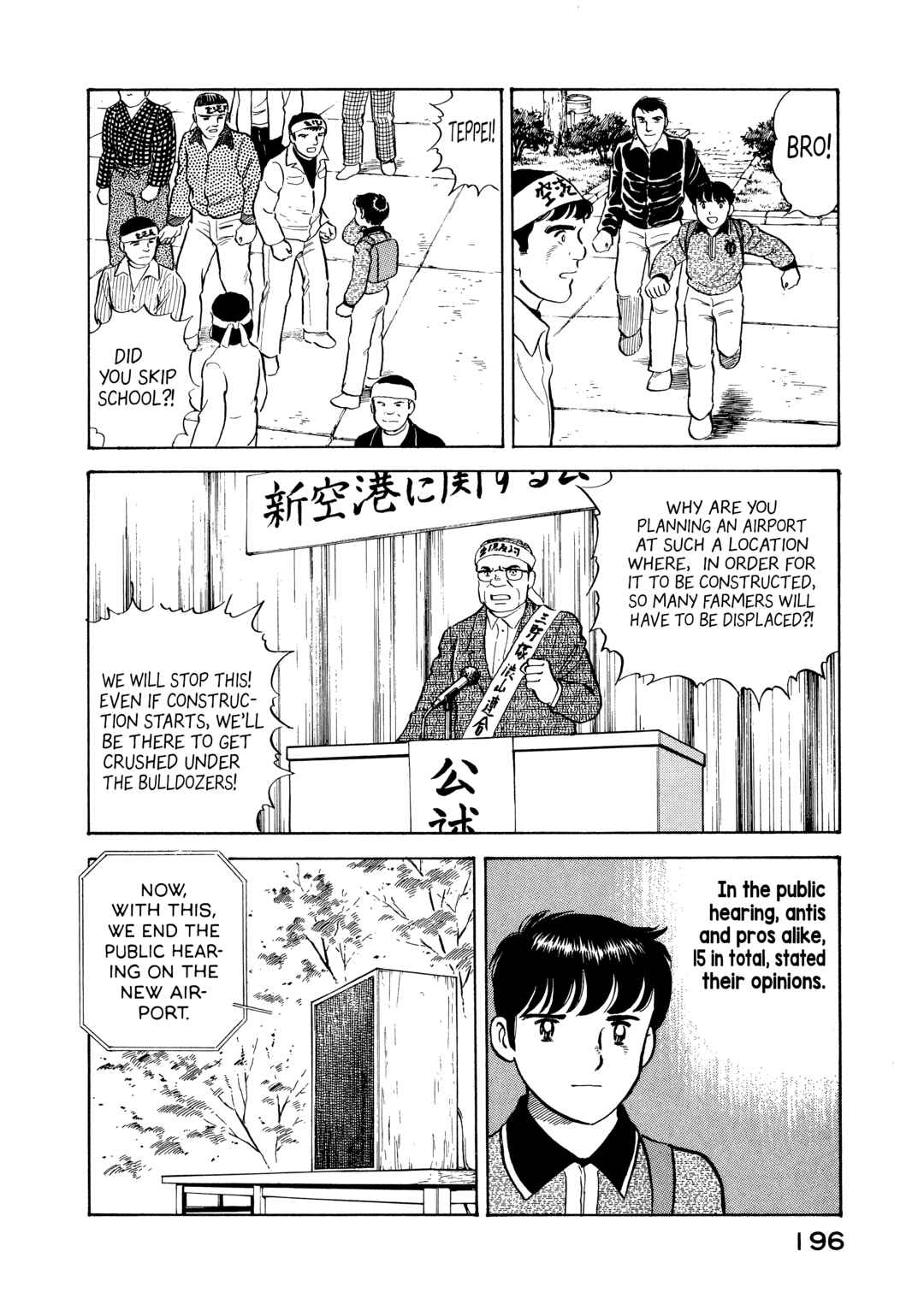Page 14 Chapter 9 The Story of My Village