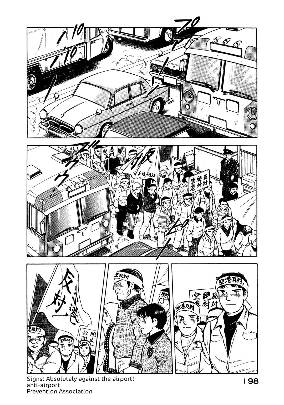 Page 16 Chapter 9 The Story of My Village