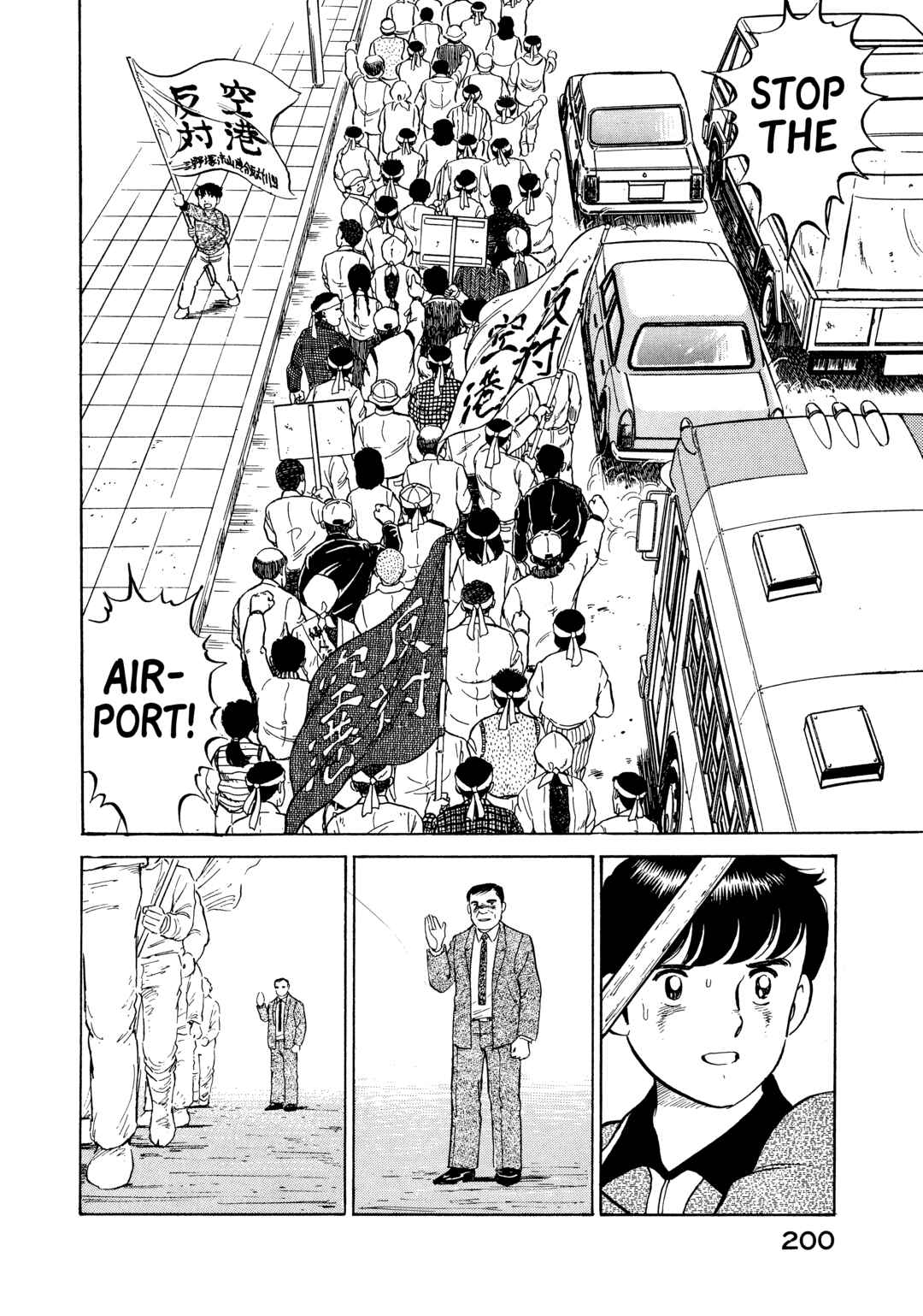 Page 18 Chapter 9 The Story of My Village