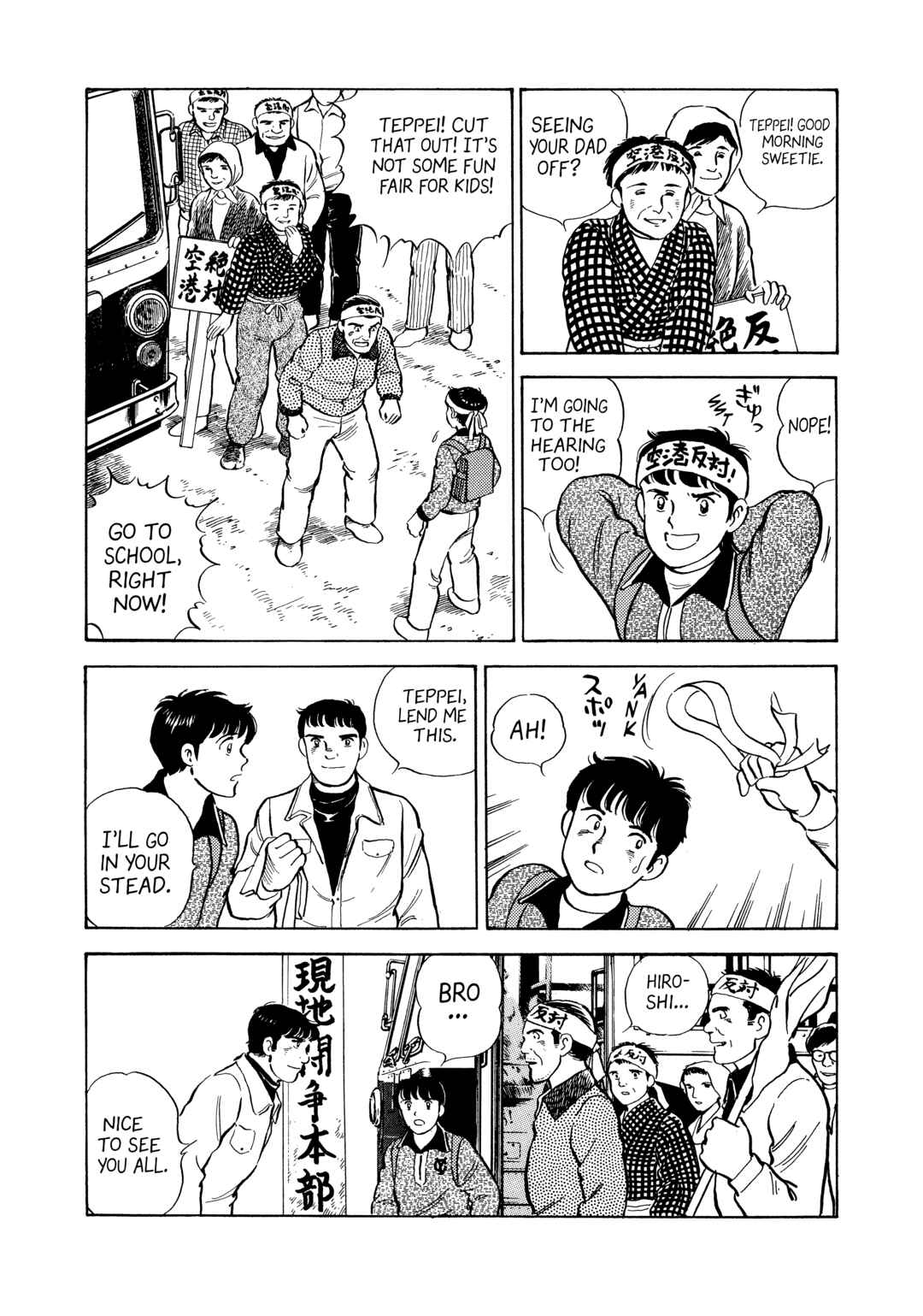 Page 3 Chapter 9 The Story of My Village