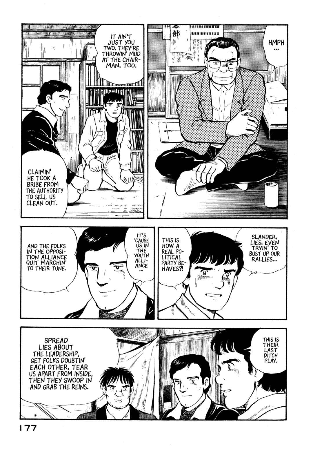 Page 7 Chapter 19 The Story of My Village