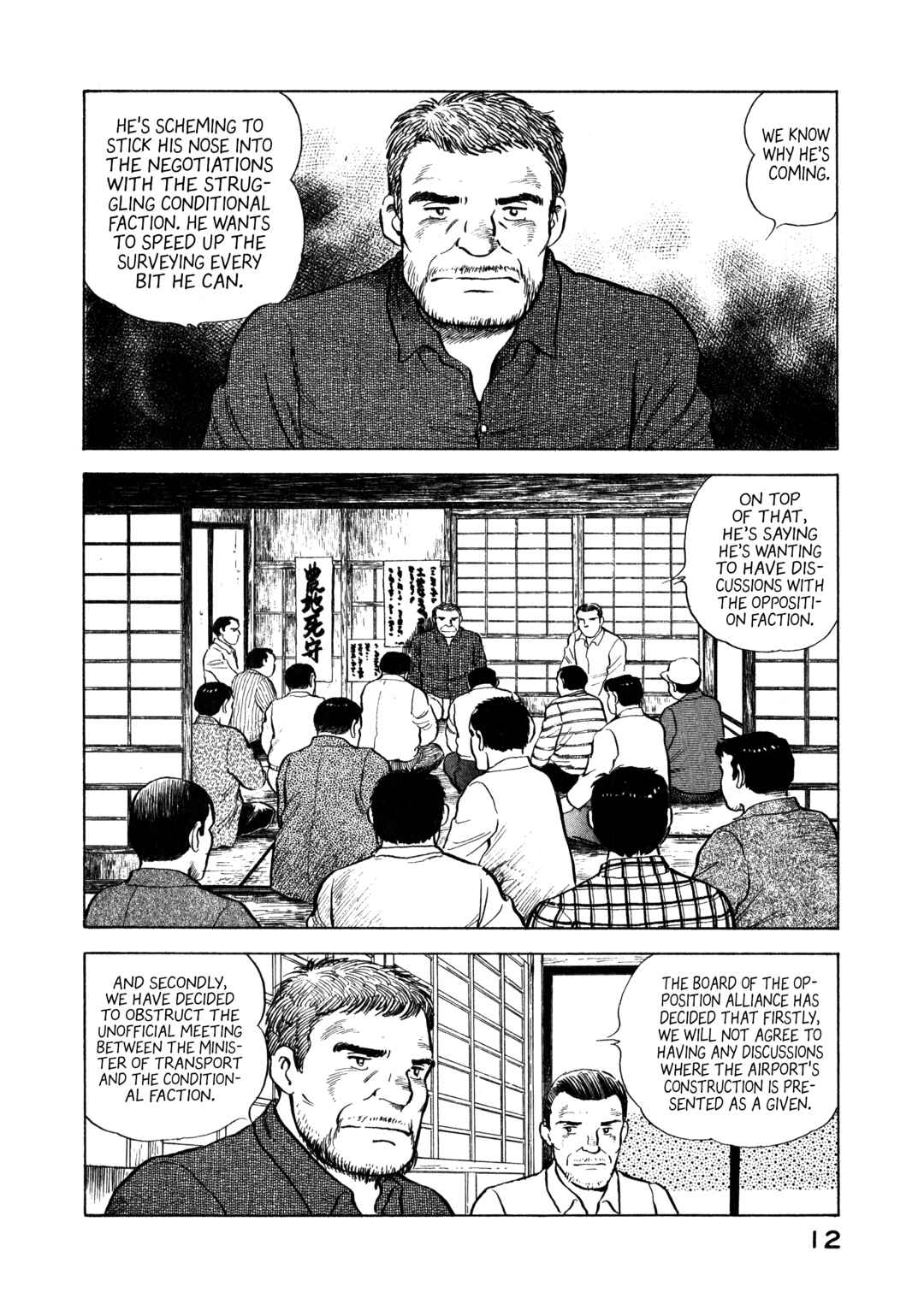 Page 13 Chapter 11 The Story of My Village