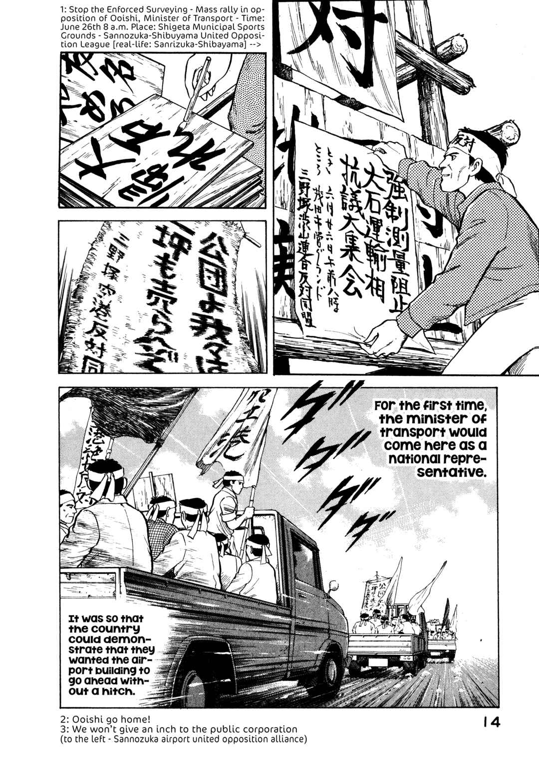 Page 15 Chapter 11 The Story of My Village