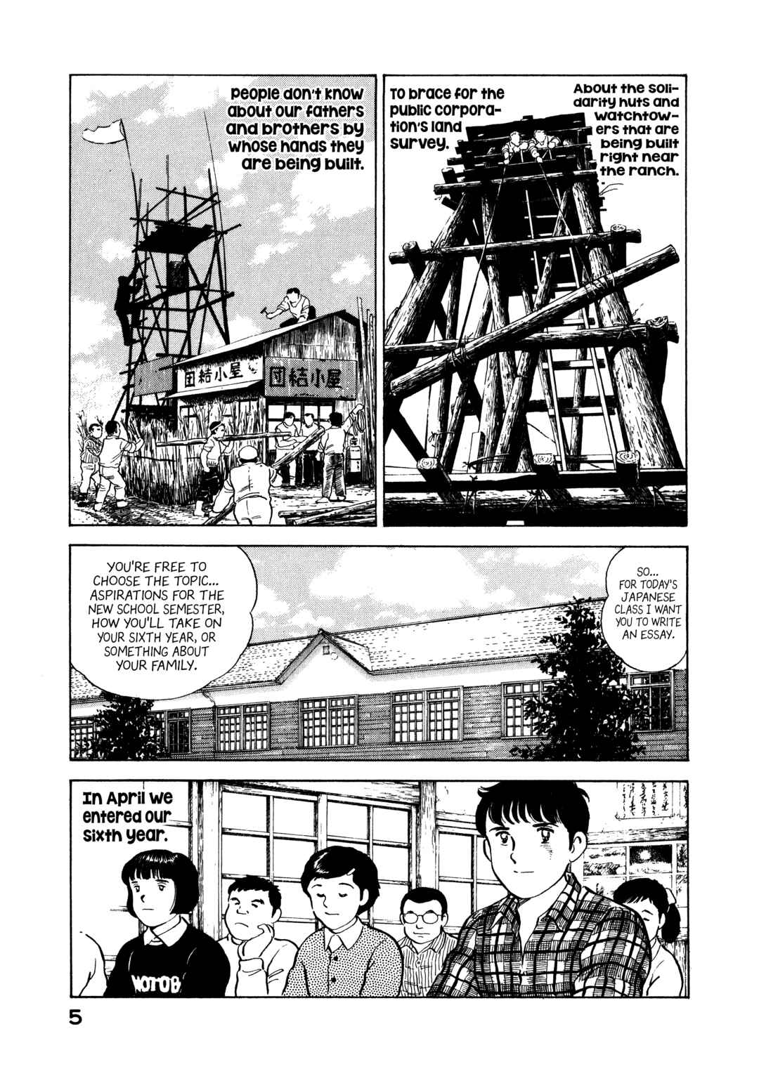 Page 6 Chapter 11 The Story of My Village
