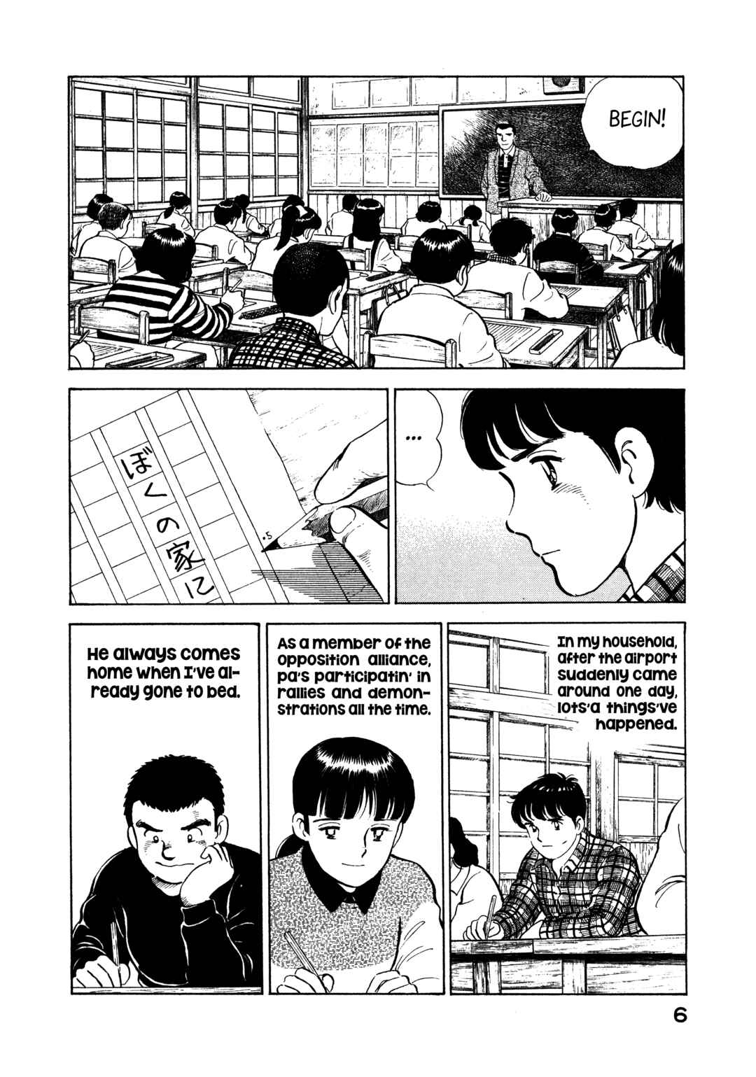 Page 7 Chapter 11 The Story of My Village