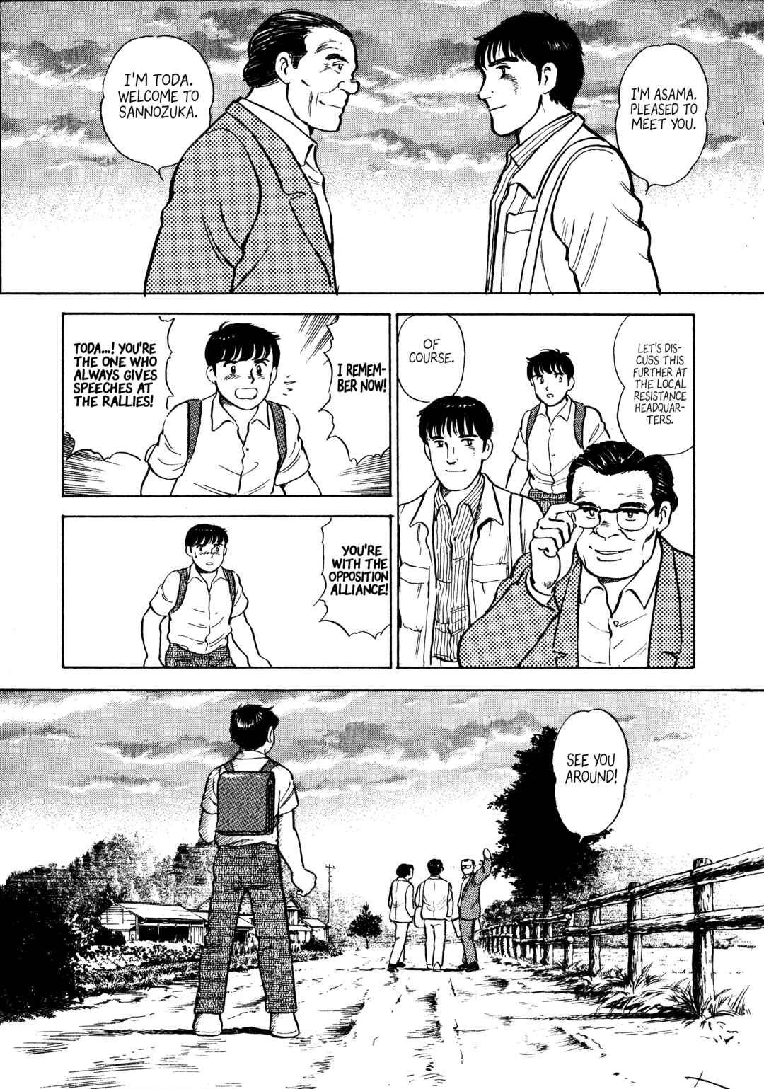 Page 15 Chapter 12 The Story of My Village