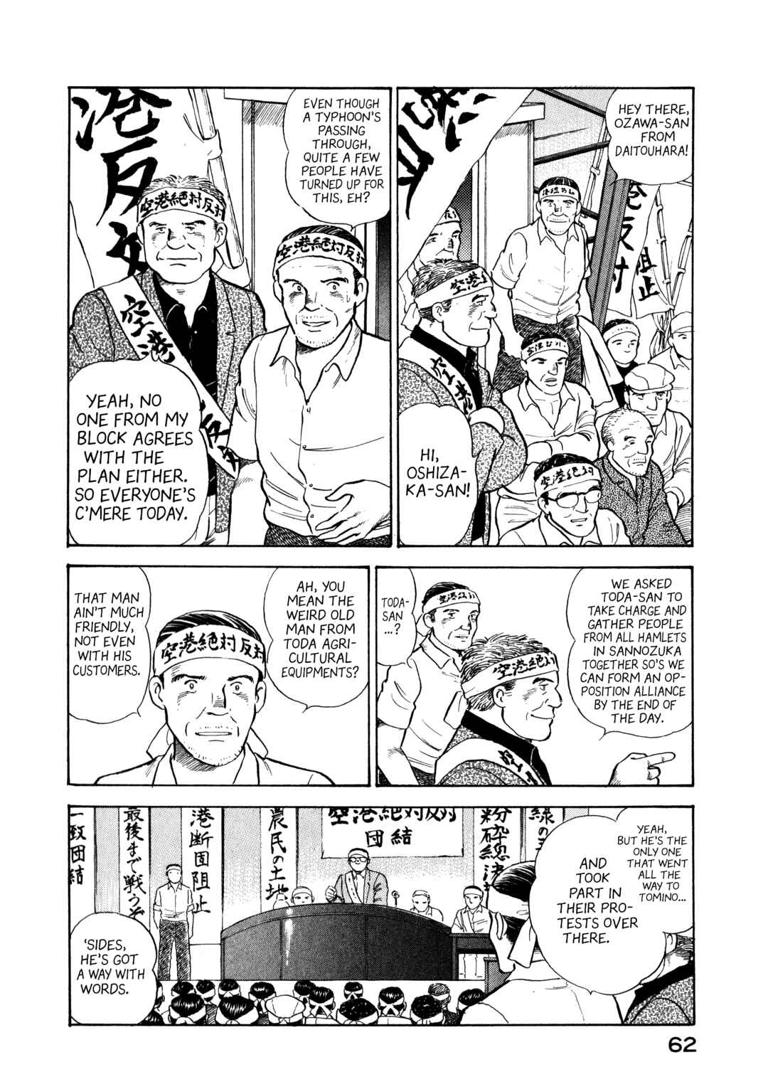 Page 4 Chapter 3 The Story of My Village