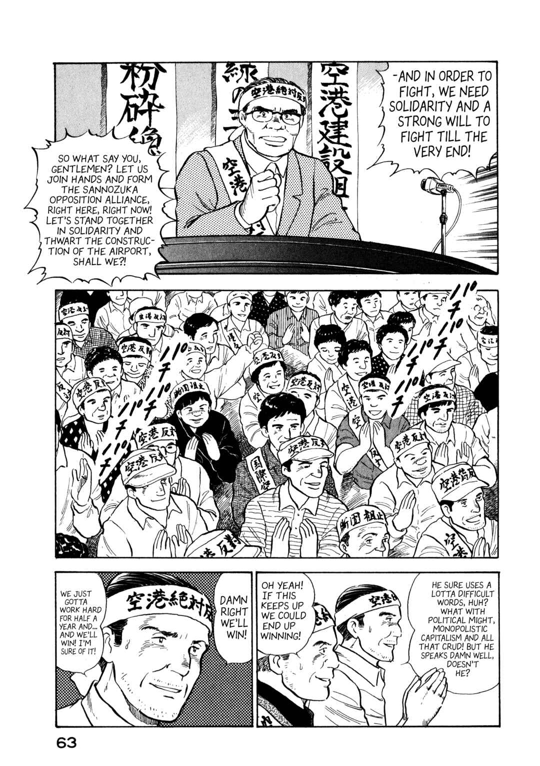 Page 5 Chapter 3 The Story of My Village